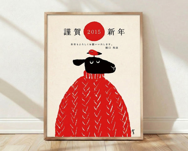 Framed minimalist poster featuring a whimsical sheep and bird design in red, black, and cream, inspired by Japanese folk art and Showa-era aesthetics.