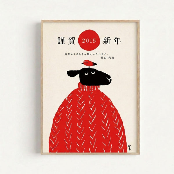 Wall art print with auspicious sheep and bird motifs rendered in bold red and black lines on cream background, blending Scandinavian minimalism with traditional Japanese greeting card style.