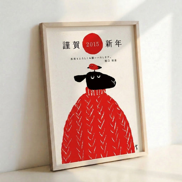 Cheerful folk art poster displaying stylized sheep and bird figures in a geometric textile pattern, combining red, black, and white in a minimalist Showa design.