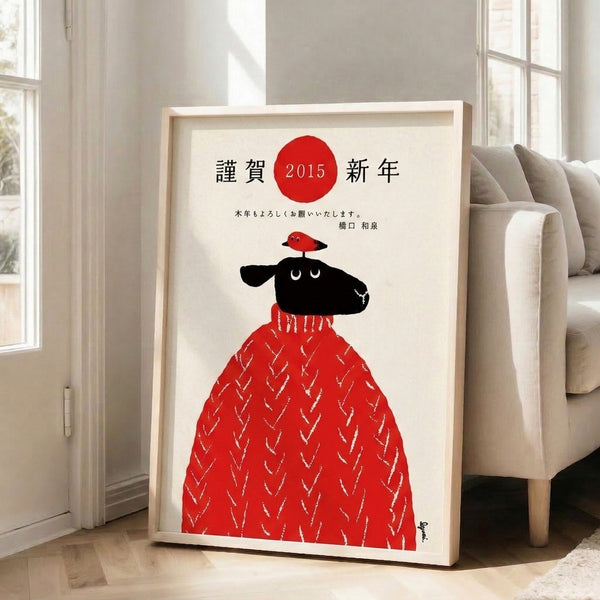 Framed New Year greeting art featuring playful sheep and bird characters in traditional folk style, with striking red and black strokes on a light cream ground.