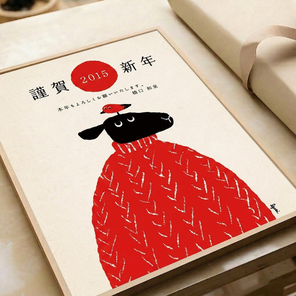 Cultural wall art poster featuring an elegant sheep and bird motif in red and black on cream, capturing the cheerful, auspicious spirit of traditional Showa-era Japanese folk design.
