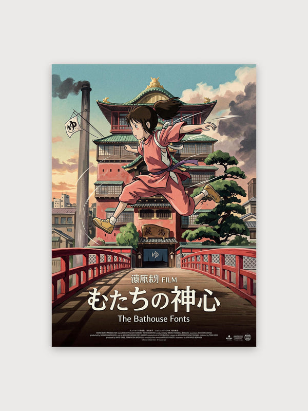 Spirited Away Poster - Digital Download