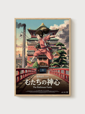 Spirited Away Poster poster in oak frame
