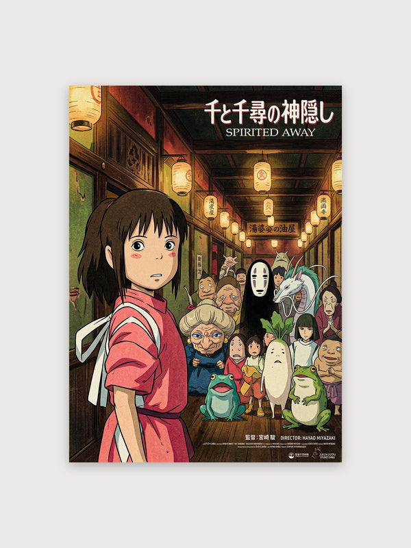 Spirited Away Poster - Digital Download