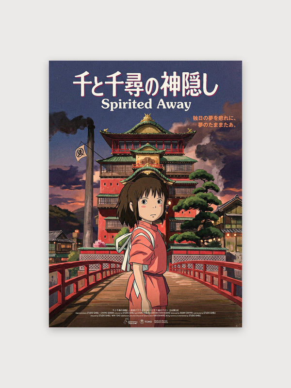 Spirited Away Poster - Digital Download
