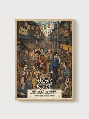 Samurai Champloo Poster poster in oak frame