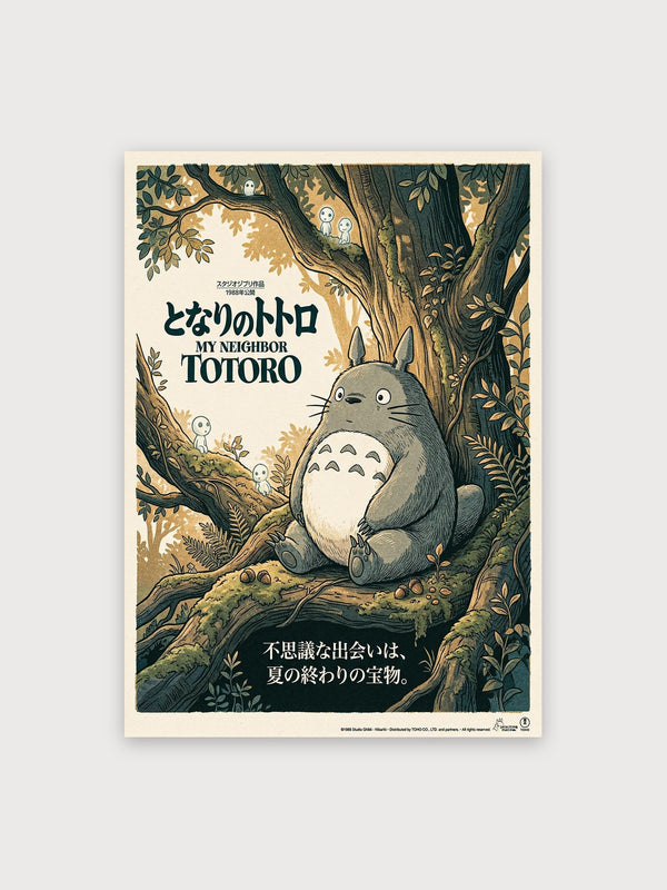 Totoro Forest Poster - Digital Download