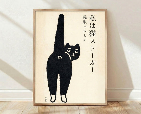 Whimsical black cat framed poster in vintage Japanese woodblock print style with cream and white accents, featuring charming folk-art aesthetic.
