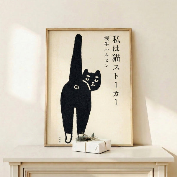 Vintage Japanese-style black cat wall print featuring traditional woodblock aesthetics with cream and black coloring, evoking folk-inspired character.
