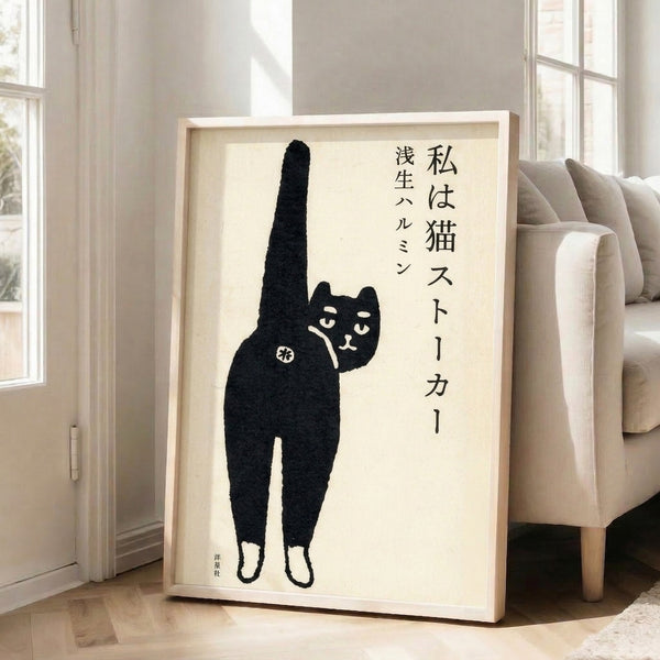 Black cat art print on wall in Showa period Japanese woodblock style, with whimsical charm and monochromatic cream, black, and white palette.