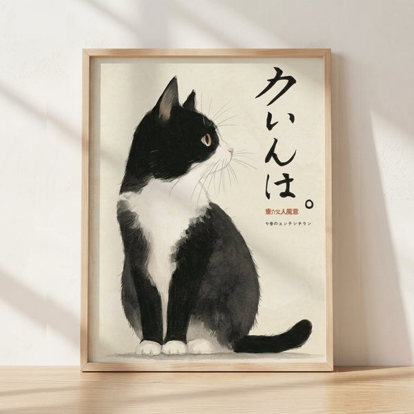 Minimalist black and white Japanese ink portrait of a tuxedo cat with serene expression, framed and displayed on a wall as an art print.