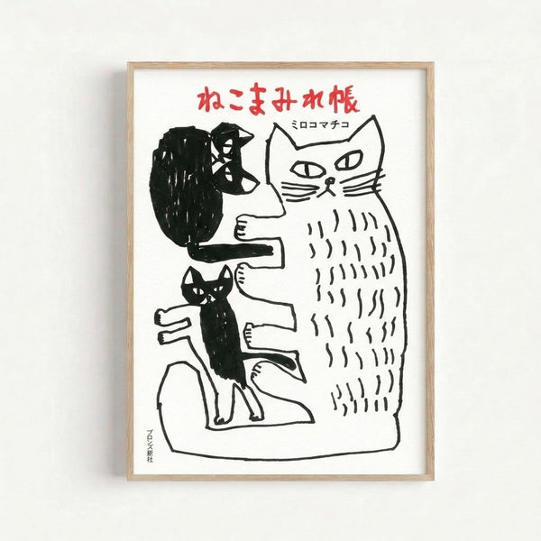 Playful black cat artwork with naive charm rendered in simple line drawing style, combining folk art and traditional Japanese visual elements.