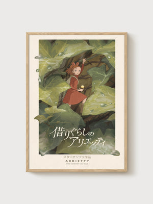 Studio Ghibli Poster poster in oak frame