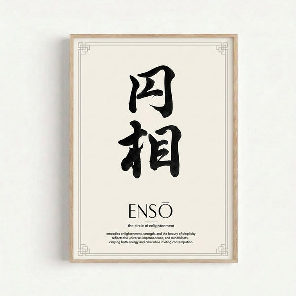 Japandi calligraphy poster featuring a single taupe and black zen circle, contemplative wall art in modern minimalist style.
