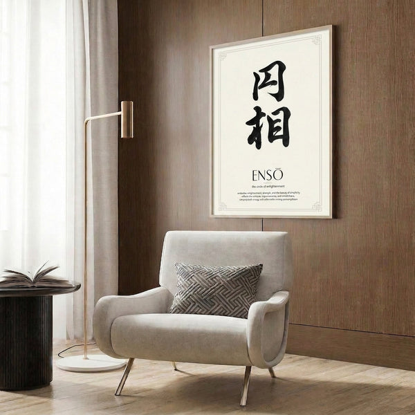 Single brushstroke zen circle in black on cream, framed minimalist poster capturing calm contemplative asian artistic tradition.