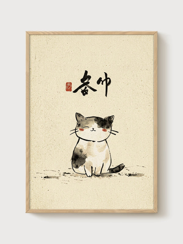 Japanese Calligraphy Cat Art Print poster in oak frame