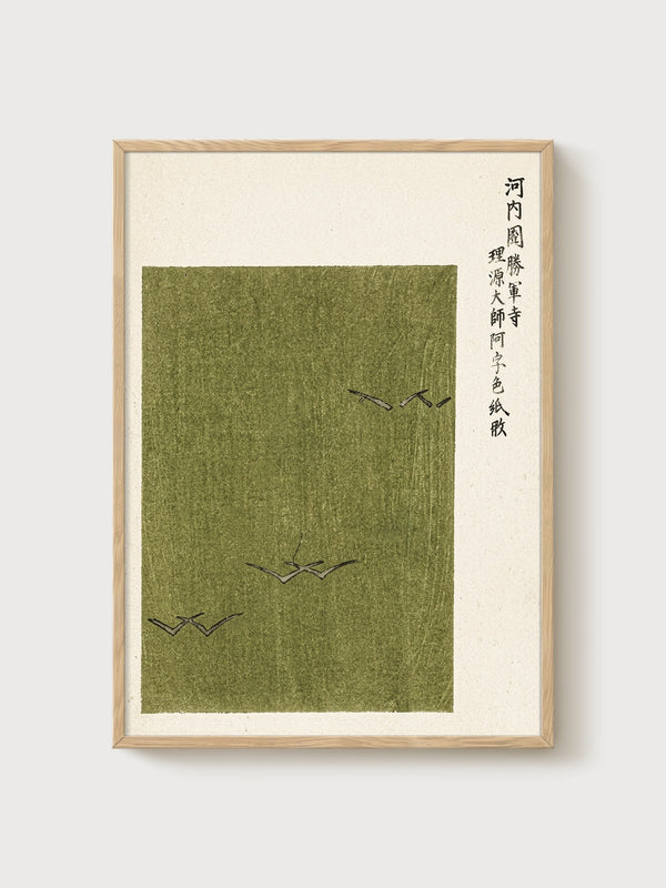 Japanese Woodblock Print poster in oak frame