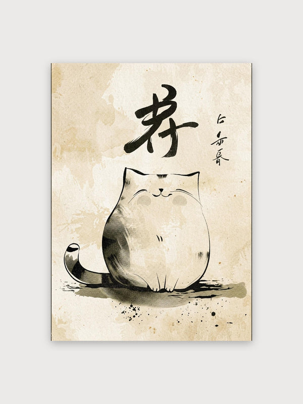 Zen Cat Calligraphy - Digital Download