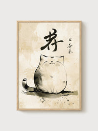 Zen Cat Calligraphy