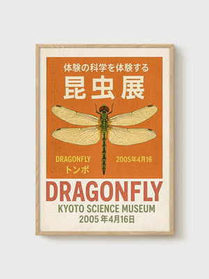 Japanese Dragonfly Poster poster in oak frame