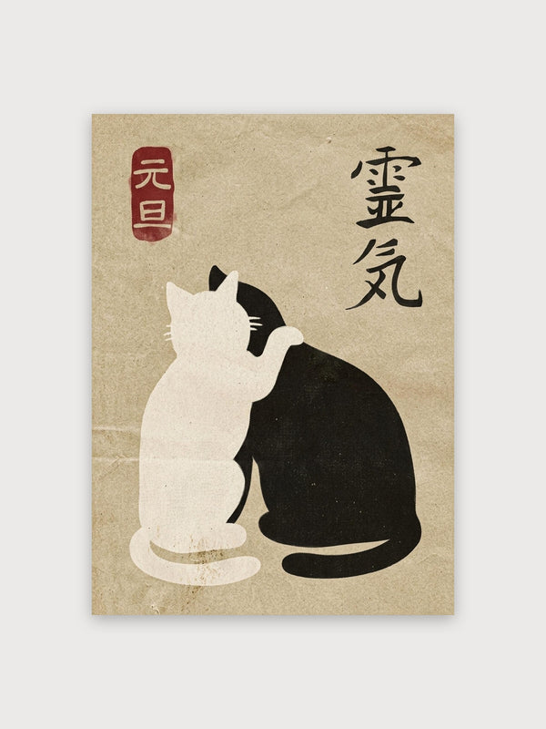 Yin Yang Cats - Digital Download
