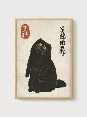 Japanese Black Cat Print poster in oak frame