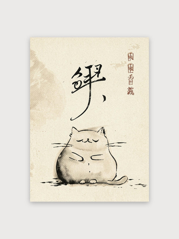Zen Cat Calligraphy - Digital Download