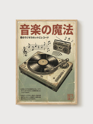 Vintage Japanese Music Poster poster in oak frame