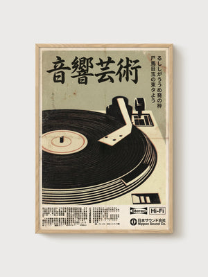 Vintage Japanese Record Player Poster poster in oak frame