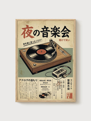 Vintage Record Player Poster poster in oak frame