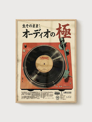 Vintage Japanese Turntable Poster poster in oak frame