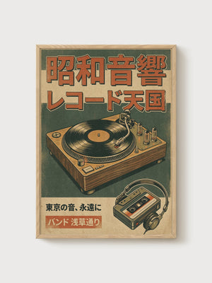 Japanese Record Player Poster poster in oak frame