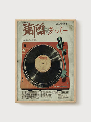 Vintage Turntable Poster poster in oak frame