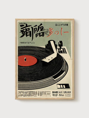 Vintage Japanese Record Player Poster poster in oak frame