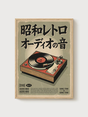 Japanese Retro Record Player Poster poster in oak frame