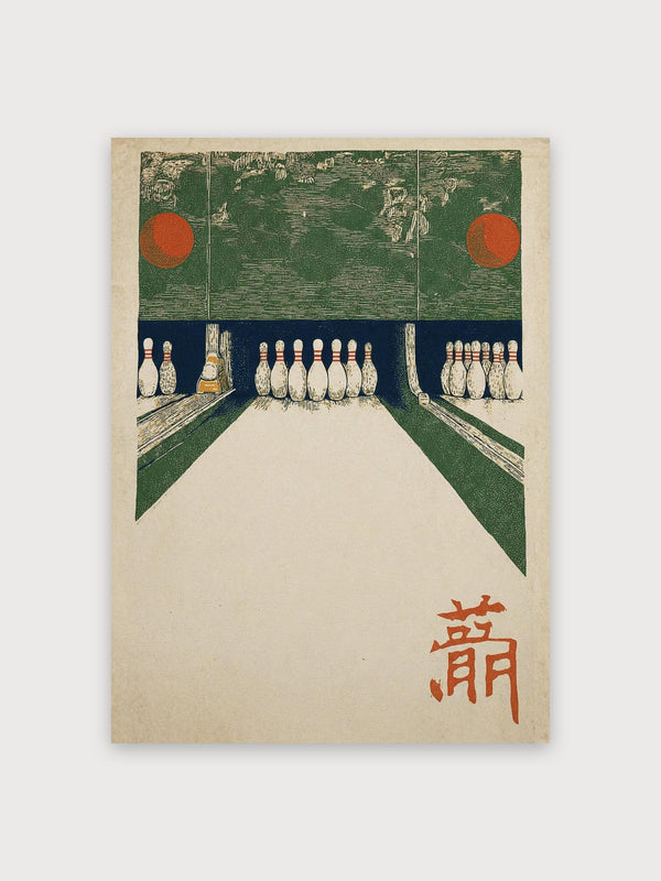 Bowling Alley Print - Digital Download
