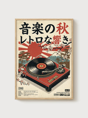 Japanese Record Player Poster poster in oak frame
