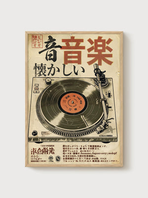 Vintage Turntable Poster poster in oak frame