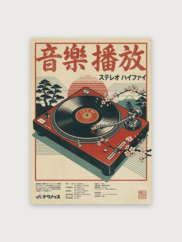 Japanese Turntable - Digital Download