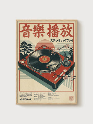 Japanese Turntable Poster poster in oak frame