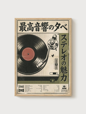 Japanese Turntable Poster poster in oak frame