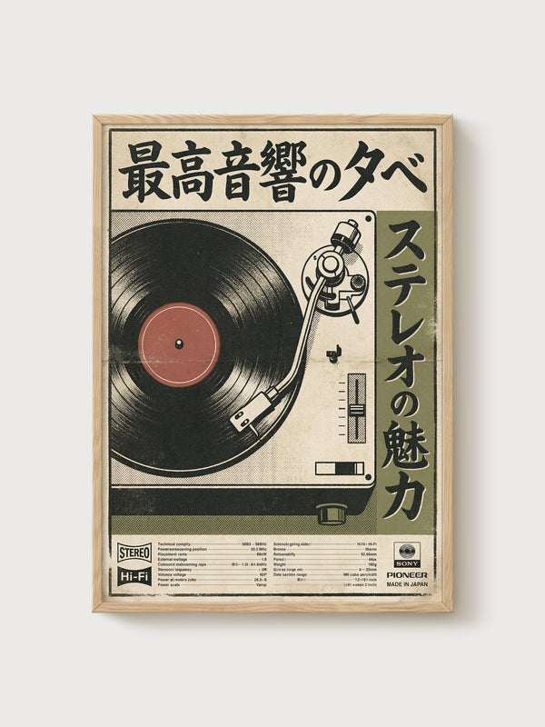 Japanese Turntable Poster poster in oak frame