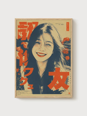 Japanese Film Poster poster in oak frame