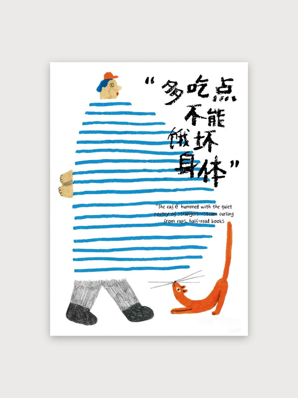 Cat Hummed With Quiet Poetry - Digital Download