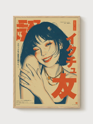 Showa Era Pop Art Poster poster in oak frame