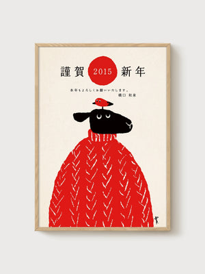2015 New Year Sheep Bird Print poster in oak frame