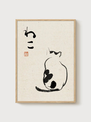 Sumi-e Cat Ink Wash Painting poster in oak frame