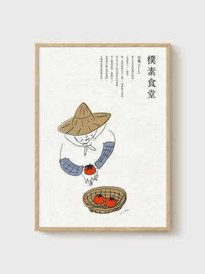 Japandi Wall Art Print poster in oak frame