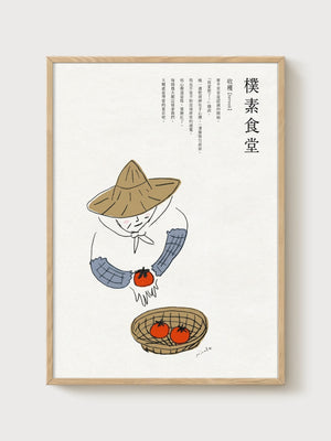 Japandi Wall Art Print poster in oak frame
