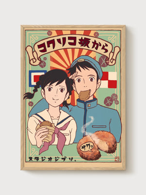 Retro Anime Advertisement Poster poster in oak frame